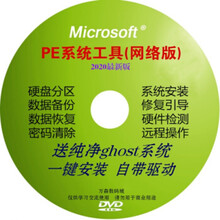 重装系统光碟笔记本windows启动win7系统win10安装重装光碟w7纯净版光盘一键安装 一键装机win7 64位