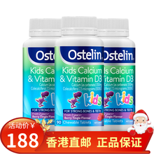 Ostelin 澳洲进口 kids奥斯特林小恐龙钙儿童钙片+维生素VD咀嚼片 婴儿宝宝swisse 90粒*3瓶
