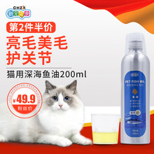 新宠之康 鱼油狗狗美毛深海鱼油狗用食用鱼油软胶囊金毛宠物鱼油 猫用鱼油200ml