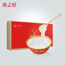 燕之屋燕窝小红碗碗燕即食冰糖燕窝礼盒装138g*3碗送礼礼品礼盒装 小红碗138g*3碗