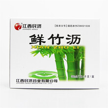 江西民济 鲜竹沥 30ml*8支 肺热咳嗽痰多气喘胸闷中风舌强痰涎壅盛小儿痰热惊风 1盒原品