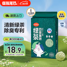 倔强的尾巴绿茶豆腐猫砂 无尘专利除臭易吸水结团可冲厕宠物猫咪用品 2.3kg