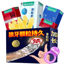 冈本 避孕套颗粒 安全套带刺狼牙棒 凸点情趣持久 套套  加长加粗男女用超薄成人计生用品 新品滑粒粒组合超值装29只+震动环