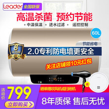 海尔出品 电热水器50升/60升专利防电墙速热恒温无线遥控 储水式热水器高温除菌 统.帅品牌 遥控LED数显-60升 HM3系列