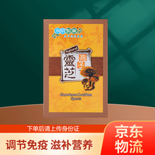永明 香港原装进口冬虫夏草灵芝孢子胶囊破壁 成人中老年营养滋补营养品 灵芝孢子粉 破壁 胶囊60粒/瓶