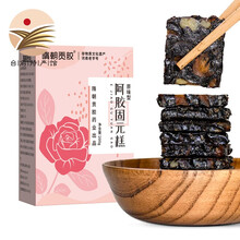 [台前馆]阿胶固元膏 即食女性滋补片伴手礼盒 原味阿胶糕 200g*3盒