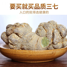 云南文山三七春三七20头30头无剪口滑头代磨粉 【整个】三七头 18头无剪口500克