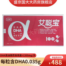十月馨 艾聪宝 亚麻酸DHA 120粒 孕妇用的DHA