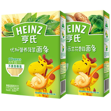 亨氏(Heinz)1段婴幼儿辅食优加面条组套金装智多多面条 西蓝花香菇+菠菜组合装