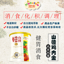 努贝卡 清火宝清清宝 成人山楂鸡内金微晶粉 铁锌钙清热宝儿童健胃消食宝宝下火奶伴侣 山楂鸡内金微晶粉1罐