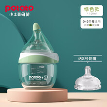 小土豆 potato 新生玻璃奶瓶防胀气防胀气硅胶奶嘴宽口径新生婴儿奶瓶 绿色120ML