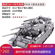 金属拼图拼装模型辽宁舰航母坦克战舰船3d立体拼图辽宁山东舰航母 百夫长坦克