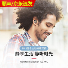 MONSTER/魔声700ANC蓝牙耳机真无线主动降噪高端高音质双耳入耳式超长待机续航 尊贵黑