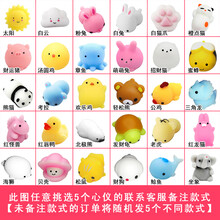 软软的玩具解压 软胶小动物捏捏乐萌团子减压发泄球解压神器女生手捏小玩具包子 可挑款【自选5个装】 1