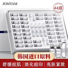 玖美堂 寡肽烟酰胺冻干粉精华套装44支安瓶精华液补水保湿 痘印痘坑护肤收缩毛孔提亮肤色修护  寡肽烟酰胺冻干粉套装 冻干粉套盒