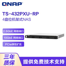 威联通（QNAP）TS-432PXU 四盘位机架式NAS网络存储服务器 文件共享备份 双万兆网口 2G内存 双电源 48TB【红盘12T*4】