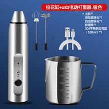 2021新款电动打奶泡器 电动打奶泡器咖啡奶泡机家用牛奶打泡器打发器迷你手持搅拌打蛋器 银色打奶器+304拉花缸
