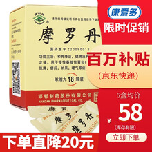 华山牌  摩罗丹(浓缩丸) 16丸*18袋 5盒