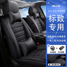 标致408座套坐垫 10-20款标致408专用全包围坐垫汽车座套四季通用座垫冬季座椅套 360全包环保皮革【神秘黑色】 标致408专用座套