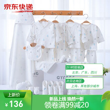 婴儿衣服礼盒套装新生儿衣服礼盒春夏四季保暖纯棉男女宝宝满月礼物用品 白底蓝四季款23件套（四身衣服） 适合0-6个月的宝宝