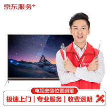 电视安装位置上门测量服务-京东家电定制服务