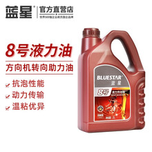 蓝星氿益8号液力传动油 2L 小车汽车方向盘助力油 转向油方向机转向助力油机油 泵液压设备专用油 8号液力传动油