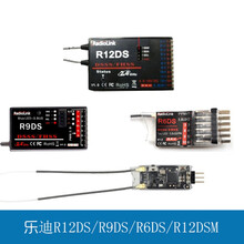 2.4G航模遥控器AT9 AT9S AT10接收机乐迪R6DS R9DS R12DS R6DSM定制 R12DS 单接收机