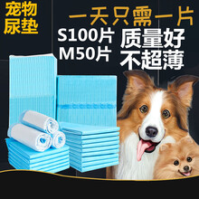 狗狗尿垫宠物尿片狗狗尿不湿宠物用品泰迪小狗狗隔尿垫布 金毛拉布二哈通号100片