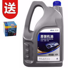 大众（Volkswagen）一汽大众 上海大众4S店直供原厂机油\润滑油 一汽大众5W-40 4L
