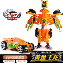 咖宝车神王牌车手咔宝变形汽车儿童组合玩具金刚卡宝霍克雄鹰六一儿童礼物送女朋友定制 (精英版)黄金飞龙