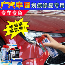 适用于广汽丰田补漆笔汽车划痕修复神器深度刮痕修补自喷漆车漆面去痕雷凌凯美瑞致炫汉兰达CHR威兰达致享 GTA-31珊瑚红  凯美瑞 雷凌/双擎 【套装】补漆笔+喷气罐+补土+驳口金油+划痕宝