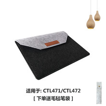 适用wac0m数位板毛毡包CTL472671672690手绘板防护包6100660保护套汉钦 CTL471/472（黑灰）