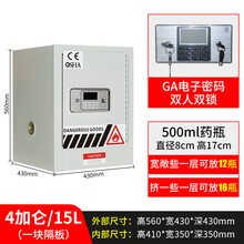 毒麻药品柜 易制毒化学品柜药品保险柜实验室双人双锁试剂柜危化品毒麻储存柜 4加仑毒麻柜