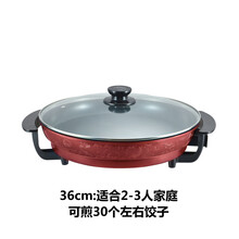 家用多功能大号电煎锅插电电热锅商用单面电饼铛煎包烙饼锅 佳洁士 36CM金色4.5CM深带玻璃盖 内深4.5CM