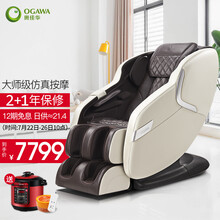 奥佳华（OGAWA)智能按摩椅家用全身按摩椅太空舱腰部热敷全自动气囊按摩沙发椅OG-7106适享椅 优雅白