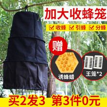 蜜蜂收蜂笼便携布收蜂袋诱蜂捕蜂器捉土蜂野蜂专用招蜂分蜂群 【新款加厚带拉链】 顶部带拉链 布收蜂笼（1个装）