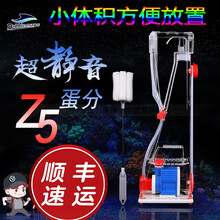 顺丰快递BM新款蛋分型静音鱼缸内置蛋白质分离器海水缸过滤器水族箱针刷化氮器 BM-Z8蛋分