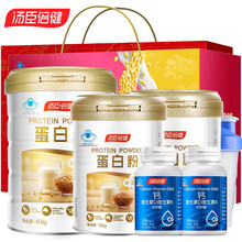 汤臣倍健蛋白粉礼盒装 孕妇儿童中老年蛋白质粉大豆蛋白乳清蛋白粉 增强提高免疫力 术后补充营养保健品 750g(600g礼盒+150g)+钙*2+杯子