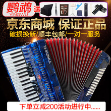 鹦鹉（YINGWU） 60/96/120BS41k键盘三/四排簧手风琴乐器成人初学者手风琴儿童演奏 60贝司YW823红