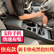 2019款五菱荣光新卡扶手箱改装专用19单双排20中央手扶箱全包扶手 荣光新卡【快充款】黑色红线