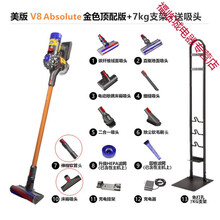 戴森Dyson无线家用手持V7 V8 V10 V11 absolute fluffy除螨吸尘器央西 美版V8ab顶配版+7㎏充电支架