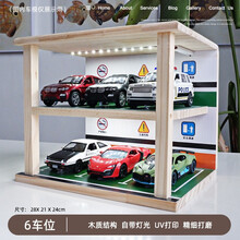 卡威（KIV）1/32汽车模型木质双层停车场展柜汽车模型玩具车仿真车模收纳停车位 双层6车位【带灯】