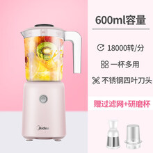 美的（Midea）榨汁机家用小型多功能料理机辅食果汁机便携式榨汁杯渣汁分离双杯奶昔研磨杯 (粉色)