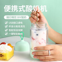 小猪帮厨酸奶机便携式酸奶杯家用小型全自动迷你酸奶机 木瓜绿