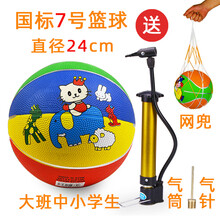 皮球 4-12岁儿童篮球玩具球类拍拍球幼儿园专用篮球3-5号小皮球小孩 7号大象猫篮球