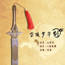 金凌岁华剑cos道具魔道祖师周边金子轩佩剑大号影视动漫刀剑 剑+剑鞘