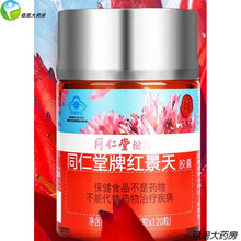 同仁堂 红景天胶囊120粒/瓶 高原反应