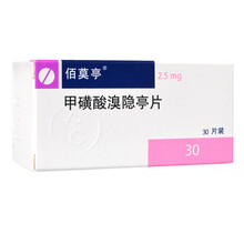 佰莫亭 甲磺酸溴隐亭片 2.5mg*30片 3盒装