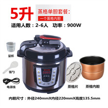 红双喜电压力锅家用双胆迷你小型压力电饭煲2L4L5L6L8L升电高压锅 5升蒸格单胆
