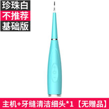 家用牙结石去除器牙垢牙齿污垢除牙石洗牙神器洁牙器超声波洗牙器 低配蓝色 低频震动